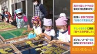 遠州のからっ風でおいしくな~れ! 園児が地元特産・干しイモづくり 静岡・磐田市