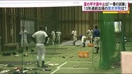 《夏の甲子園中止》13年連続出場中の福島県・聖光学院の選手たちは…「人生で一番の試練」