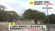 温度の低下に蒸気不足…おんせん県・別府の2地域「温泉の掘削禁止」へ 大分