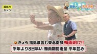 伊達市梁川は全国3位の暑さに 17日は福島で37℃予報<福テレ斎藤気象予報士 7月16日夕方天気>