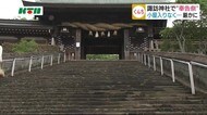 今年は「小屋入り」なし…例大祭斎行奉告祭 新型コロナ感染防止で長崎くんちの奉納踊り中止を報告
