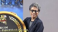 田村淳“キャンピングカー愛”語る　2台所有するほどキャンプ好きだけど「熊が来るんじゃないかと“テント泊”できない！」