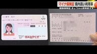 【マイナ保険証】あなたには届いた？「資格確認書」　市役所には「暗証番号忘れた」「期限切れた」問い合わせ相次ぐ