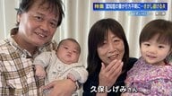 “認知症の妻”が行方不明になってもうすぐ2年　今も探し続ける夫「どこかで元気に暮らしてくれていたら…」　全国で年間1万9000人が行方不明に【広島発】