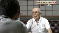 戦後78年「戦争に行った世代」「戦争を知らない世代」それぞれが語り継ぐ戦争と平和への思い【鹿児島発】