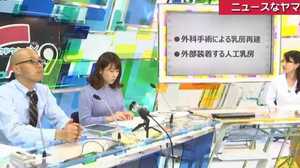 がんで切除…再建手術で蘇る乳房!