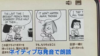 スヌーピーと楽しく英語学習 オリジナルソングをaiが作曲 子供から大人まで学べる最新アプリ3選