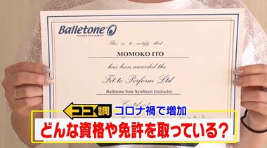 自粛生活の空いた時間で資格などを取る人が増加 コロナ禍で人気の資格・免許とは?
