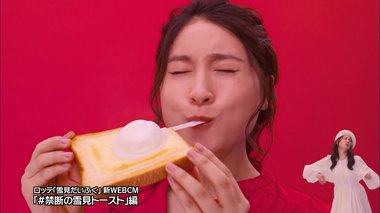 土屋太鳳が“禁断”の楽しみ方を提案!太鳳オリジナルの意外なアレンジレシピも…