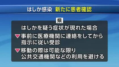 はしか感染新たに患者確認 県内2026年3人目　一関保健所管内に住む20代男性　岩手県