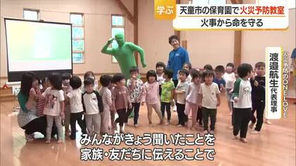 外出先で火事に遭ったら「ミドリマン＝非常口」探そう！　元消防士が伝える火事から命を守る術　山形