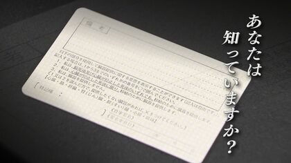 日本の臓器提供は26年間で1000例 「辿り着けない人が多くいる現実を知ってほしい」移植経験者・ドナー家族の想い