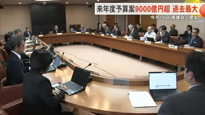 来年度過去最大規模9468億円の当初予算案を固める