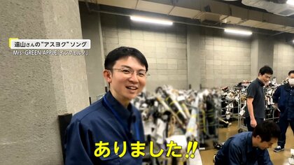 「ありました！」落とし物を持ち主の元へ　ひたすら駆け回り“落とし物が返ってくる日本”を支える【アスヨク！】