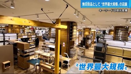 世界最大の無印良品、限定スイーツに動物との交流も　「アルパーク」がリニューアル…地域密着の新スポットへ【広島発】
