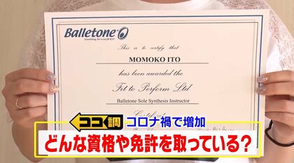 自粛生活の空いた時間で資格などを取る人が増加 コロナ禍で人気の資格・免許とは？