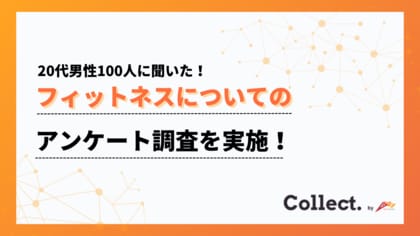 20代は「週1~2回」が最多。無理のない頻度でフィットネスを続ける層が主流に