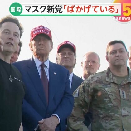 【解説】イーロン・マスク氏が「アメリカ党」結成表明　トランプ氏「ばかげている」と痛烈批判…中間選挙へ候補擁立を模索