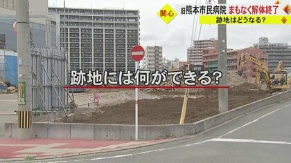 騒音問題の次は“跡地”活用方法「スーパーを入れてほしい」 旧熊本市民病院の解体工事が7月末にも完了へ