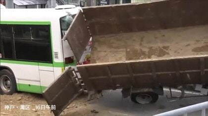 【速報】「ブレーキが利かなくなった」神戸・灘区でトラックがバスに突っ込んだ事故　トラック運転手が警察に説明　現場付近では先月にも“フェード現象”とみられる事故　神戸・灘区