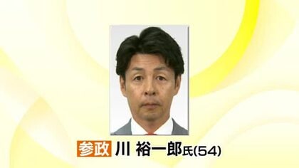 【速報】衆院選・石川1区で参政・新人の川裕一郎氏が比例で復活当選確実