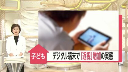 1人1台タブレット支給する「GIGAスクール構想」…子どもたちの視力への影響は