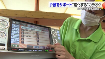 “進化したカラオケ”が介護現場を変える　健康維持から施設運営の効率化まで…新しい介護のカタチ