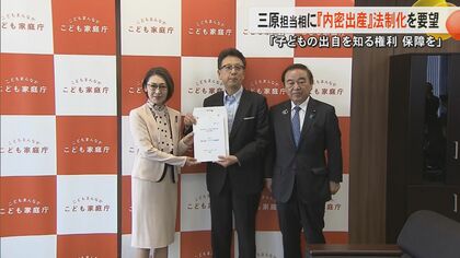 熊本市の大西市長が三原じゅん子内閣府こども政策担当相に要望　子どもの『出自を知る権利』の保障に向けた法制化など