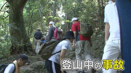 遭難の約7割が事前準備不足 サンダル履きで登山も 甘く見ると危険な身近な山登りの注意点 【福岡発】