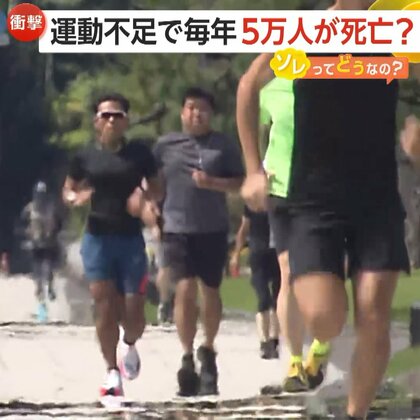 運動不足で“毎年5万人死亡” 30～40代女性の約4割がスポーツ「しない」　家事の合間にできるトレーニングを紹介