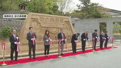 天才建築家アントニ・ガウディ没後100年を節目に“砂の芸術”で表現　鳥取砂丘・砂の美術館で“情熱の国”「スペイン」テーマに展覧会【鳥取発】