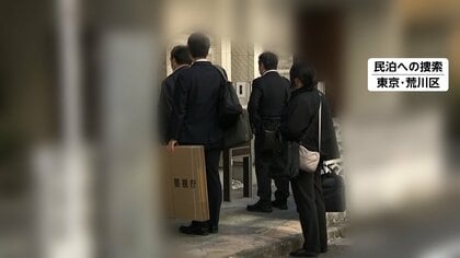 許可されていない平日に客を宿泊…民泊施設などに家宅捜索　自治体にはうその報告か　東京・荒川区