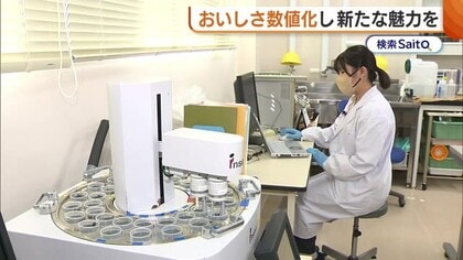 “おいしさ”を数値化！？「枝豆はオーブンで焼くと旨味が強くなる」食の新たな魅力引き出し街のにぎわい創出へ！