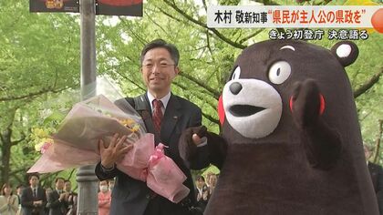 【現場主義】熊本県の木村新知事が初登庁「県民が主人公の県政を」県庁生え抜き2人を副知事とする案も発表