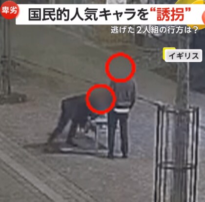 泥酔2人組が人気キャラ「パディントン」を暴行し誘拐！警察が転売発見し救出…真っ二つのパディントン“治療費”1人52万円の支払い命令　イギリス