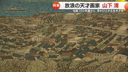 日本のゴッホ」天才画家 山下清の貼絵の世界…現代人の心をつかんで離さ