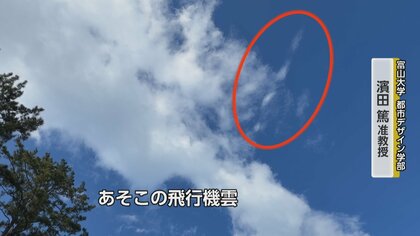 人工的に雲をつくる」富山湾で挑む“雲の制御”実験 海上で雨を降らせて