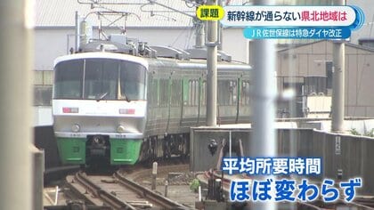 西九州新幹線」開業も 佐世保市はルート外れ…求められる積極的な観光客