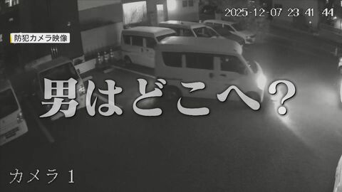 「住む家がなく車中泊したい…」逮捕されたのは元警備員の65歳男　複数の防犯カメラに車窃盗の一部始終が… 【福岡発】