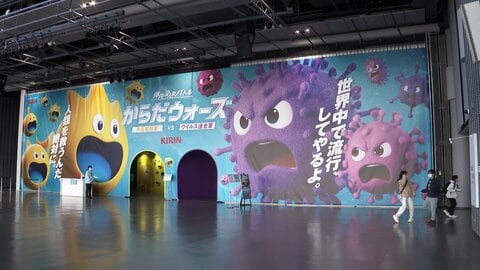 子どもにも免疫ケアを　体感イベント「からだウォーズ」　“感染症時代”に知識深め予防へ