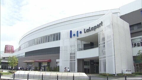 景品取れず脅迫文送る ゲームセンターの業務妨害
