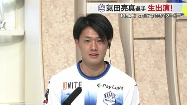 モンテディオ山形　No.10 氣田亮真 氣田亮真選手 天童市長への表敬訪問のお知らせ | モンテディオ