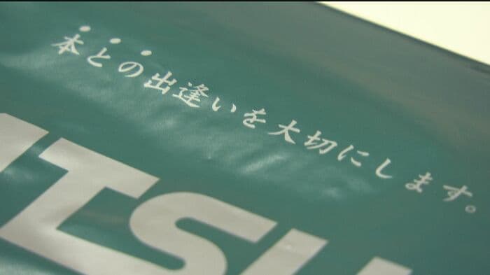 勝木書店のレジ袋に記された“思い”