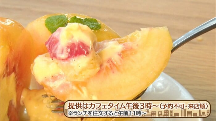 ※提供はカフェタイム午後3時~(予約不可・来店順)ランチを注文すると午前11時~