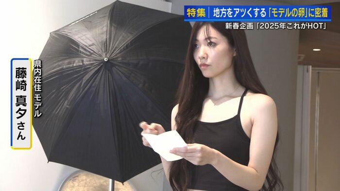 藤崎真夕さん