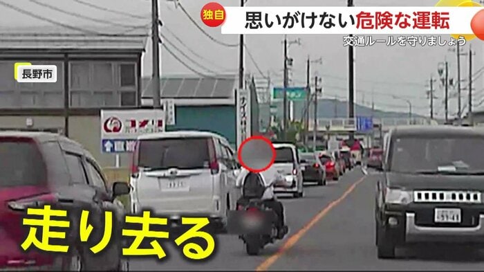 車を追い抜いていくバイク(FNN投稿サイト「ビデオPost」)
