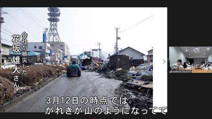震災当時の様子