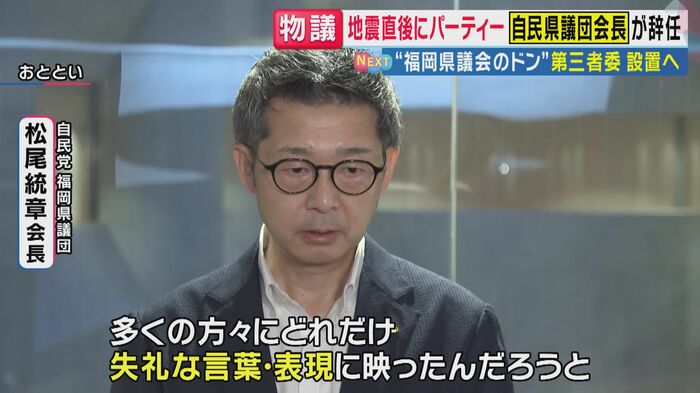 議員辞職はしない意向