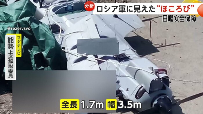 ウクライナ軍に供与されたAR3ドローン