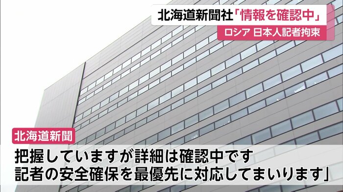 北海道新聞社本社（札幌市）